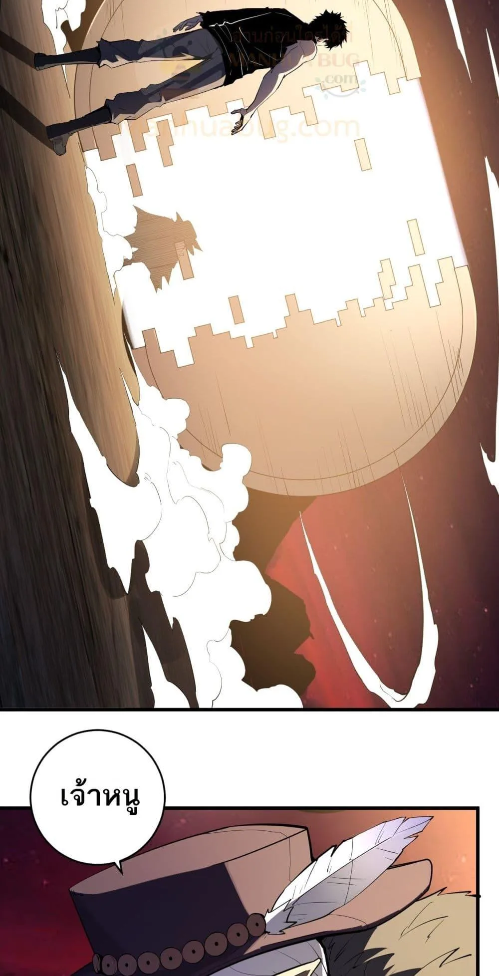 Doomsday for all: Me! Virus Monarch จักรพรรดิไวรัสแรงค์ SSS ตอนที่ 65 หน้า 5