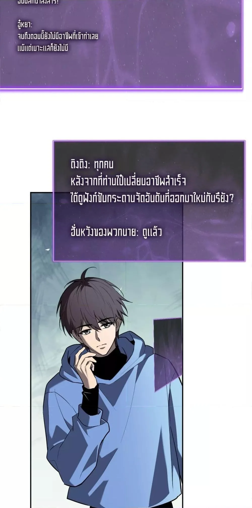 Doomsday for all: Me! Virus Monarch จักรพรรดิไวรัสแรงค์ SSS ตอนที่ 66 หน้า 17