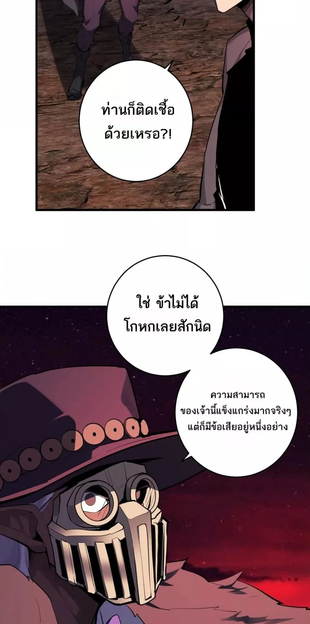 Doomsday for all: Me! Virus Monarch จักรพรรดิไวรัสแรงค์ SSS ตอนที่ 66 หน้า 33