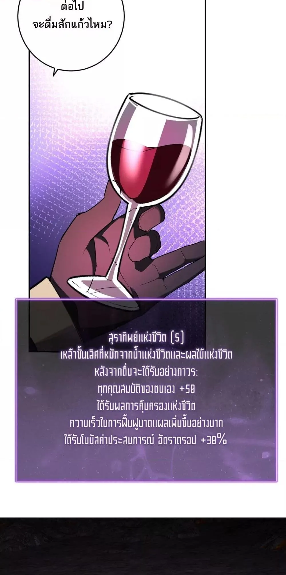 Doomsday for all: Me! Virus Monarch จักรพรรดิไวรัสแรงค์ SSS ตอนที่ 66 หน้า 45