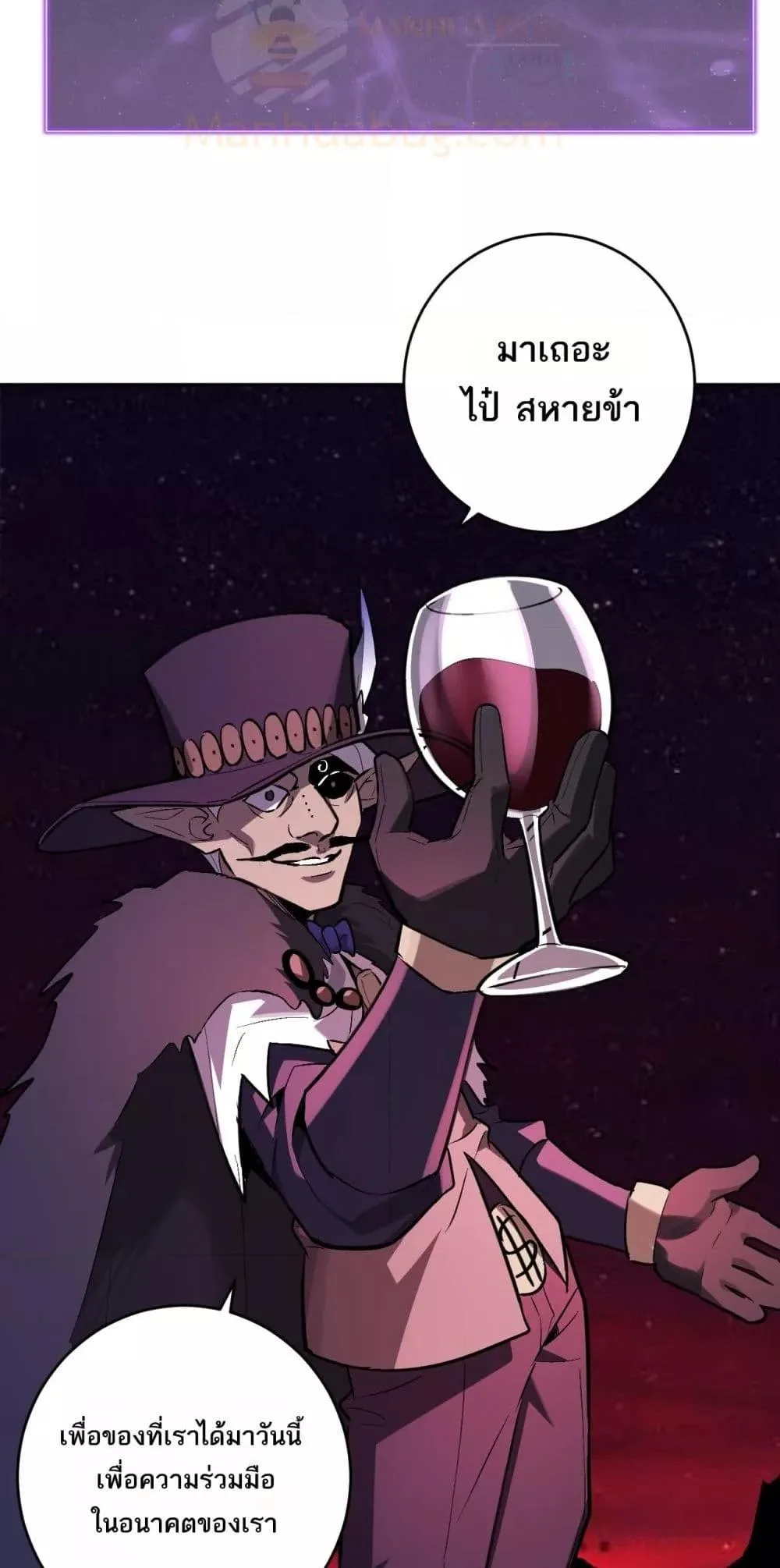 Doomsday for all: Me! Virus Monarch จักรพรรดิไวรัสแรงค์ SSS ตอนที่ 66 หน้า 49