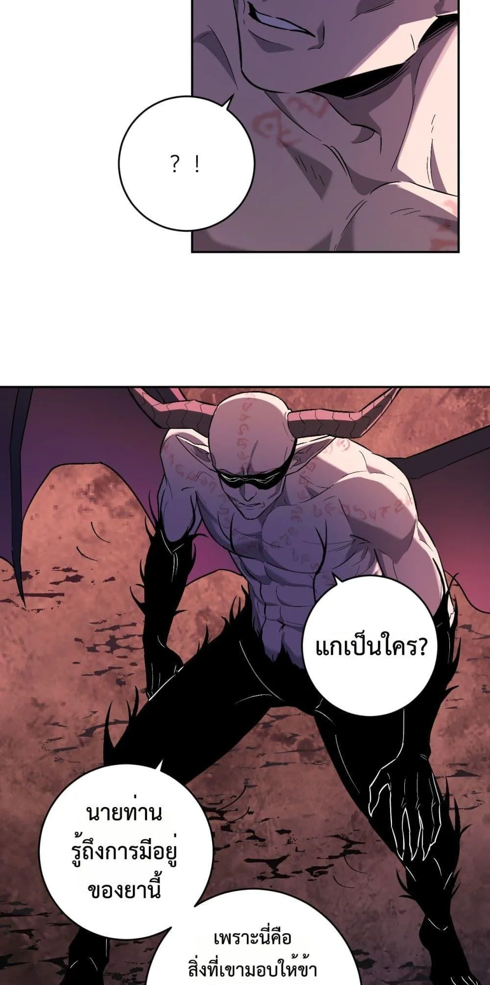 Doomsday for all: Me! Virus Monarch จักรพรรดิไวรัสแรงค์ SSS ตอนที่ 67 หน้า 29