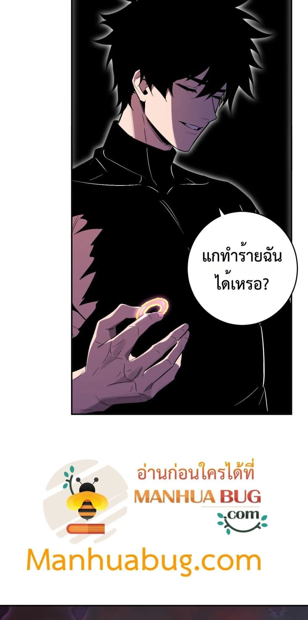 Doomsday for all: Me! Virus Monarch จักรพรรดิไวรัสแรงค์ SSS ตอนที่ 67 หน้า 35
