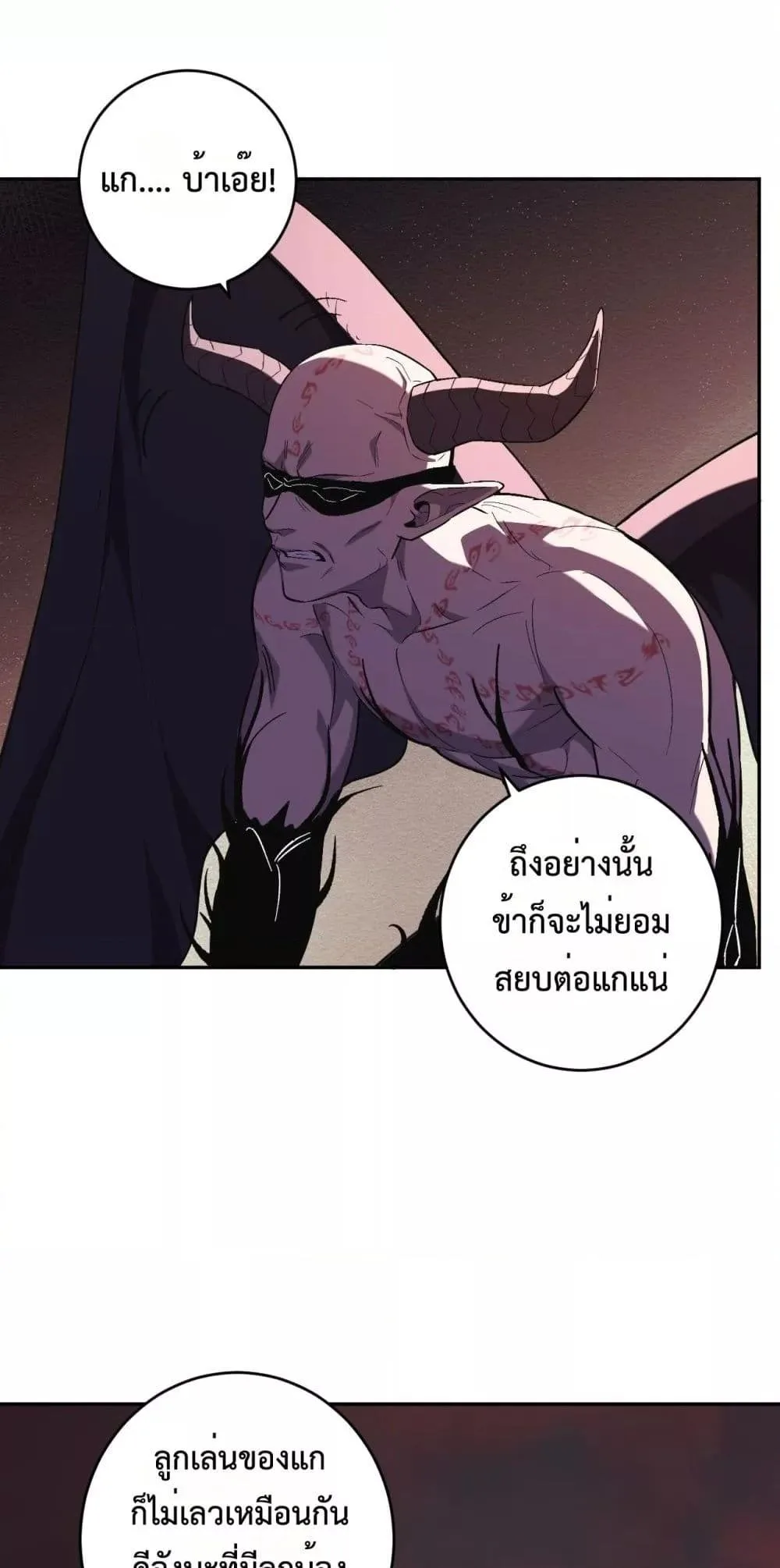 Doomsday for all: Me! Virus Monarch จักรพรรดิไวรัสแรงค์ SSS ตอนที่ 67 หน้า 37