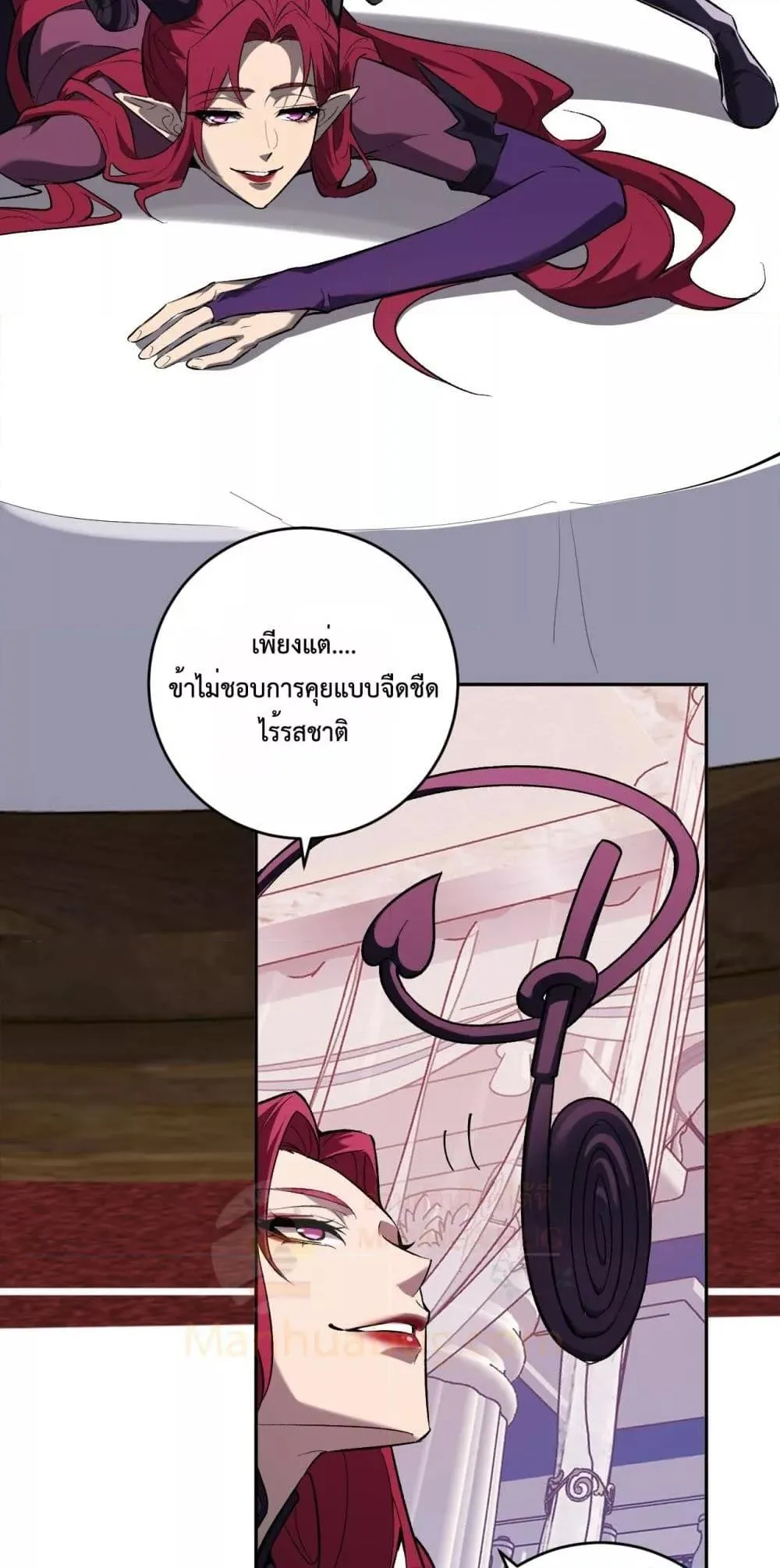Doomsday for all: Me! Virus Monarch จักรพรรดิไวรัสแรงค์ SSS ตอนที่ 67 หน้า 48