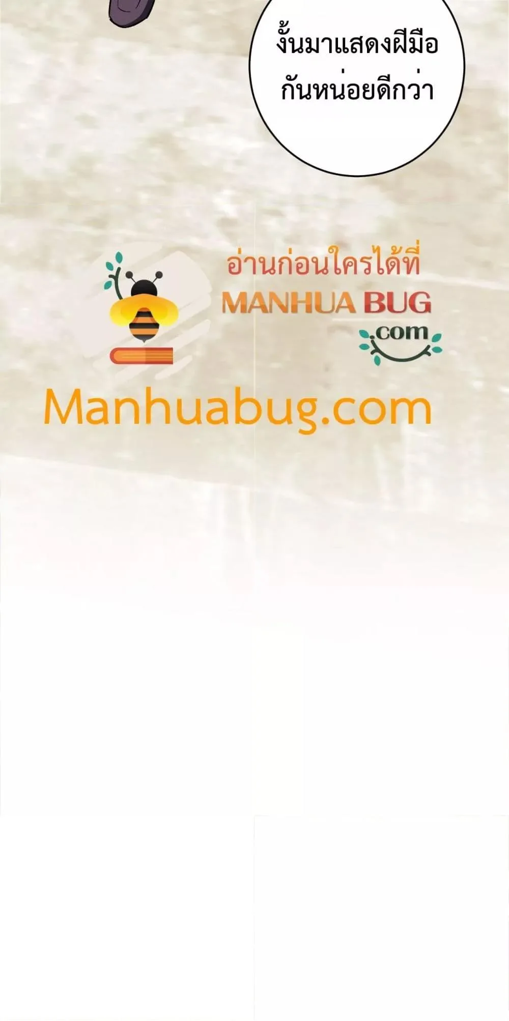 Doomsday for all: Me! Virus Monarch จักรพรรดิไวรัสแรงค์ SSS ตอนที่ 67 หน้า 51