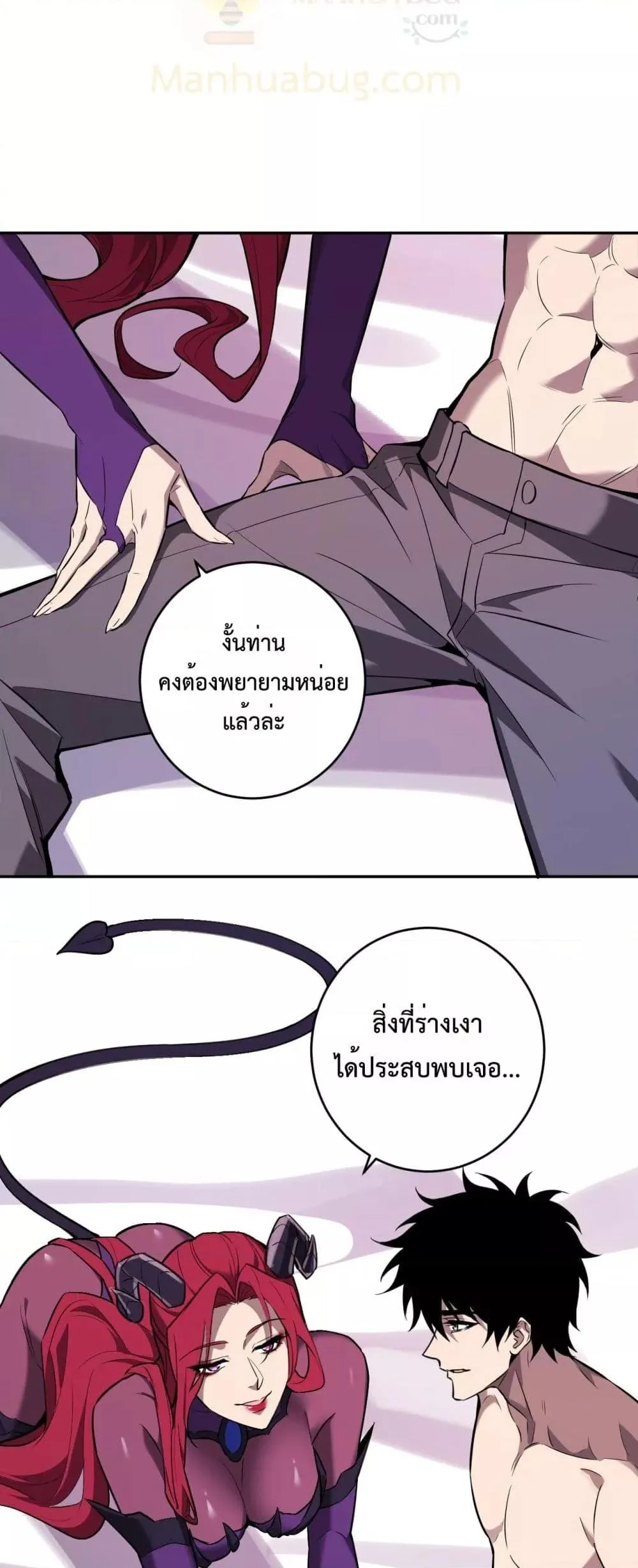 Doomsday for all: Me! Virus Monarch จักรพรรดิไวรัสแรงค์ SSS ตอนที่ 68 หน้า 4