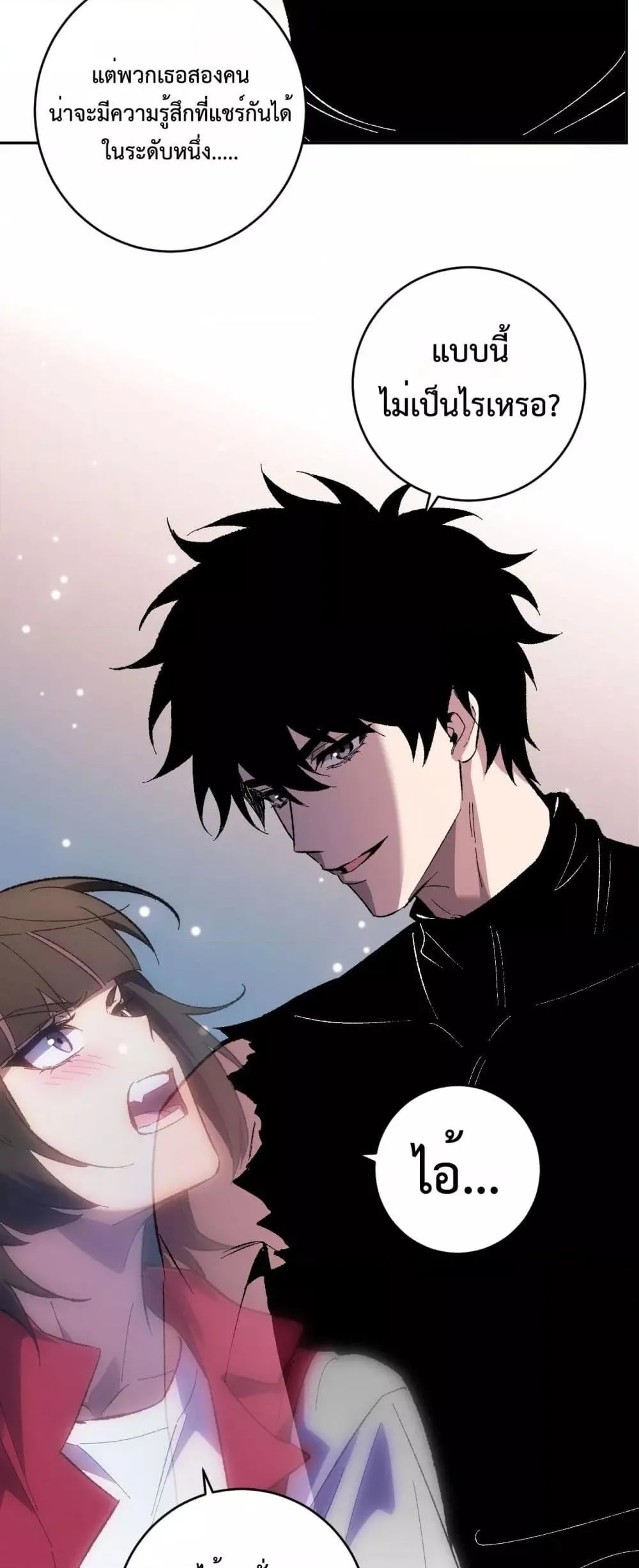 Doomsday for all: Me! Virus Monarch จักรพรรดิไวรัสแรงค์ SSS ตอนที่ 68 หน้า 40