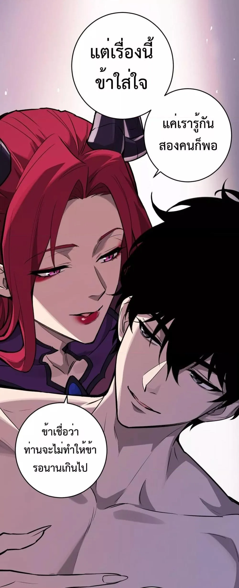 Doomsday for all: Me! Virus Monarch จักรพรรดิไวรัสแรงค์ SSS ตอนที่ 68 หน้า 6