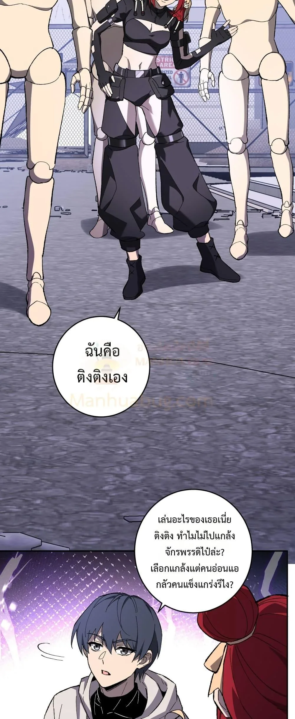 Doomsday for all: Me! Virus Monarch จักรพรรดิไวรัสแรงค์ SSS ตอนที่ 69 หน้า 27