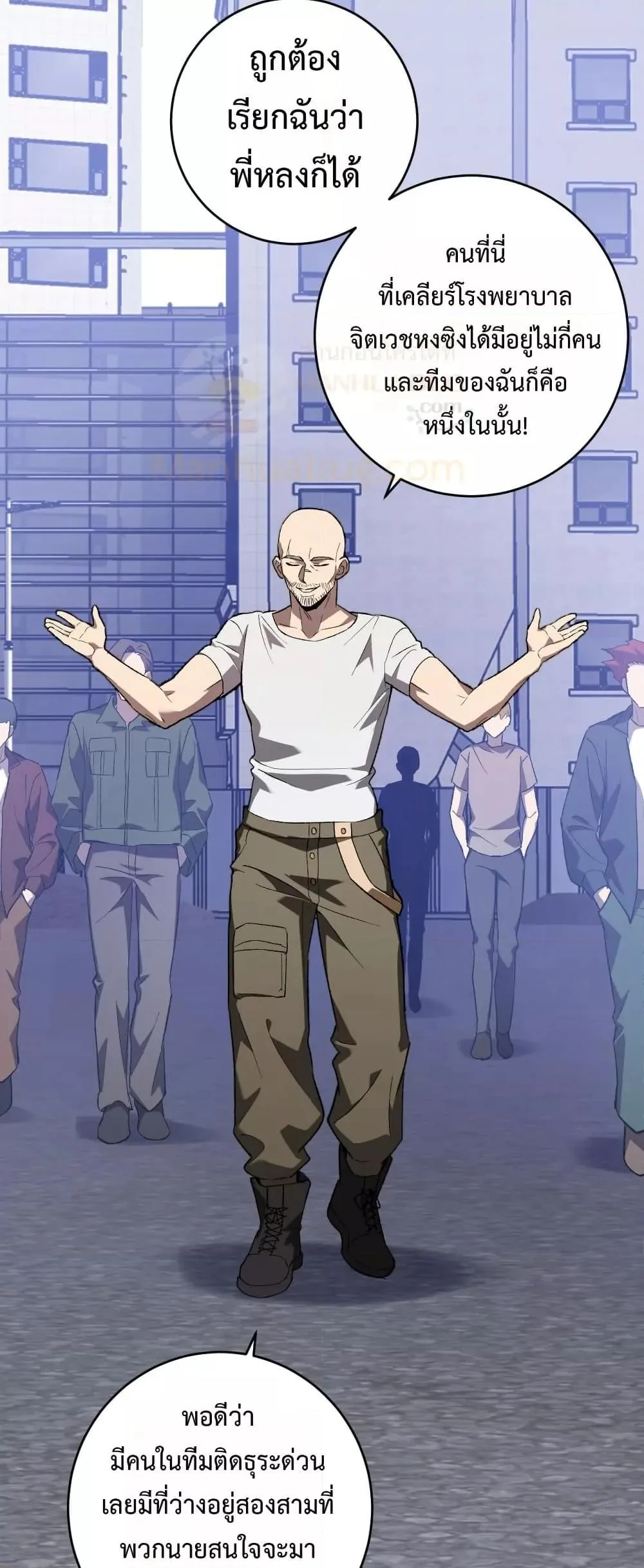 Doomsday for all: Me! Virus Monarch จักรพรรดิไวรัสแรงค์ SSS ตอนที่ 69 หน้า 33