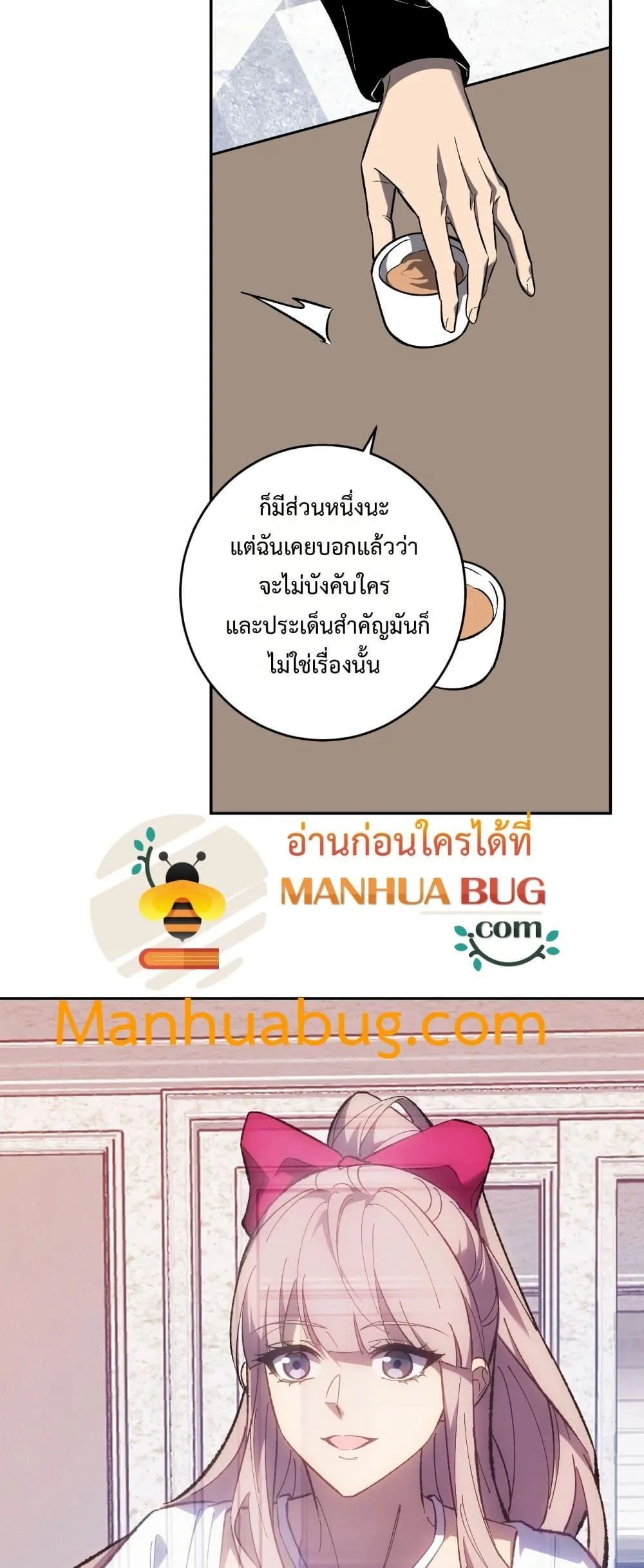 Doomsday for all: Me! Virus Monarch จักรพรรดิไวรัสแรงค์ SSS ตอนที่ 69 หน้า 5