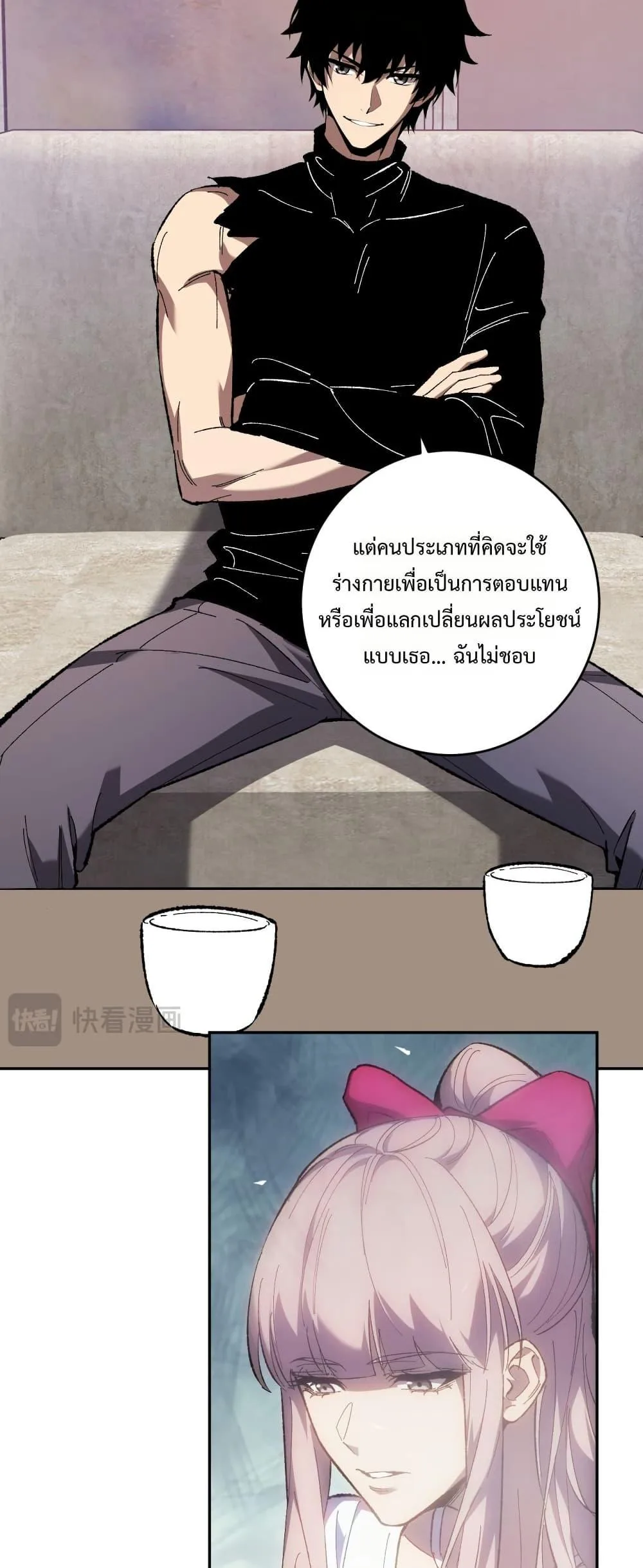Doomsday for all: Me! Virus Monarch จักรพรรดิไวรัสแรงค์ SSS ตอนที่ 69 หน้า 7
