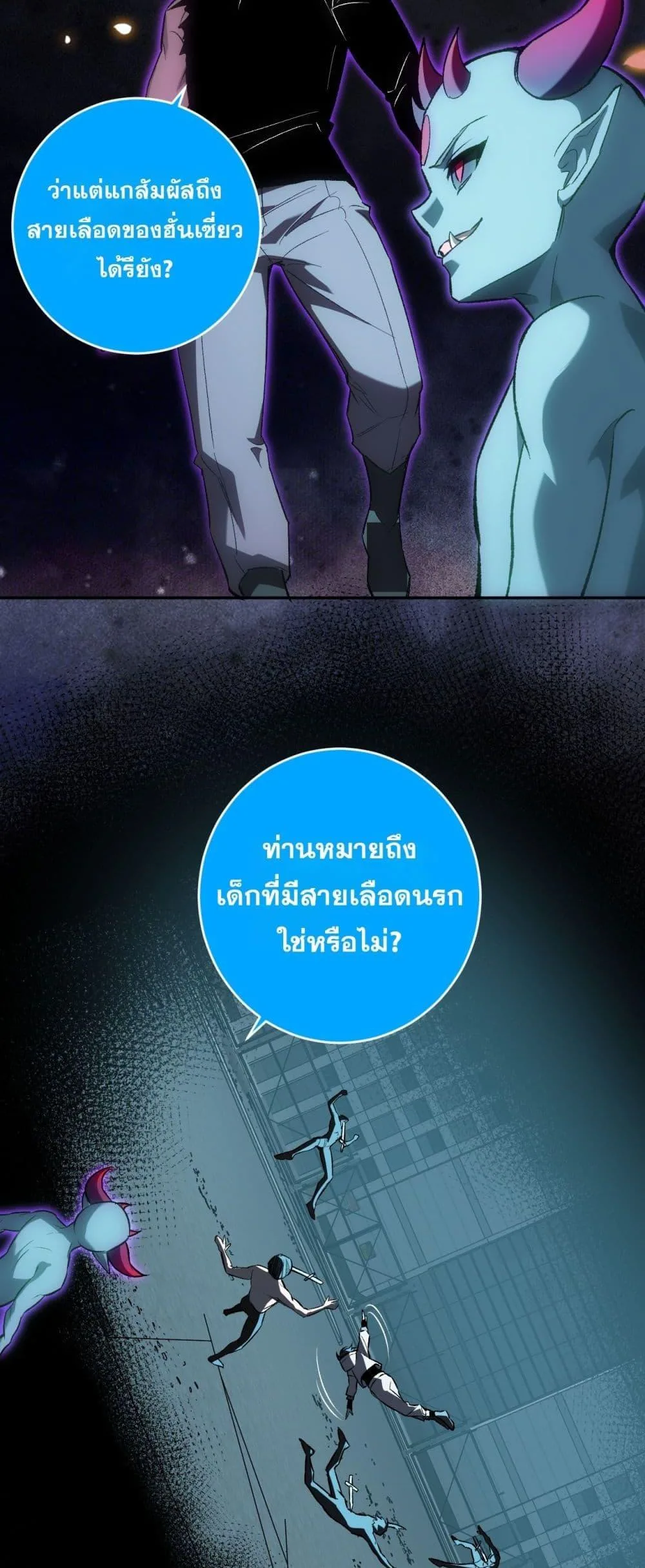 Doomsday for all: Me! Virus Monarch จักรพรรดิไวรัสแรงค์ SSS ตอนที่ 70 หน้า 11