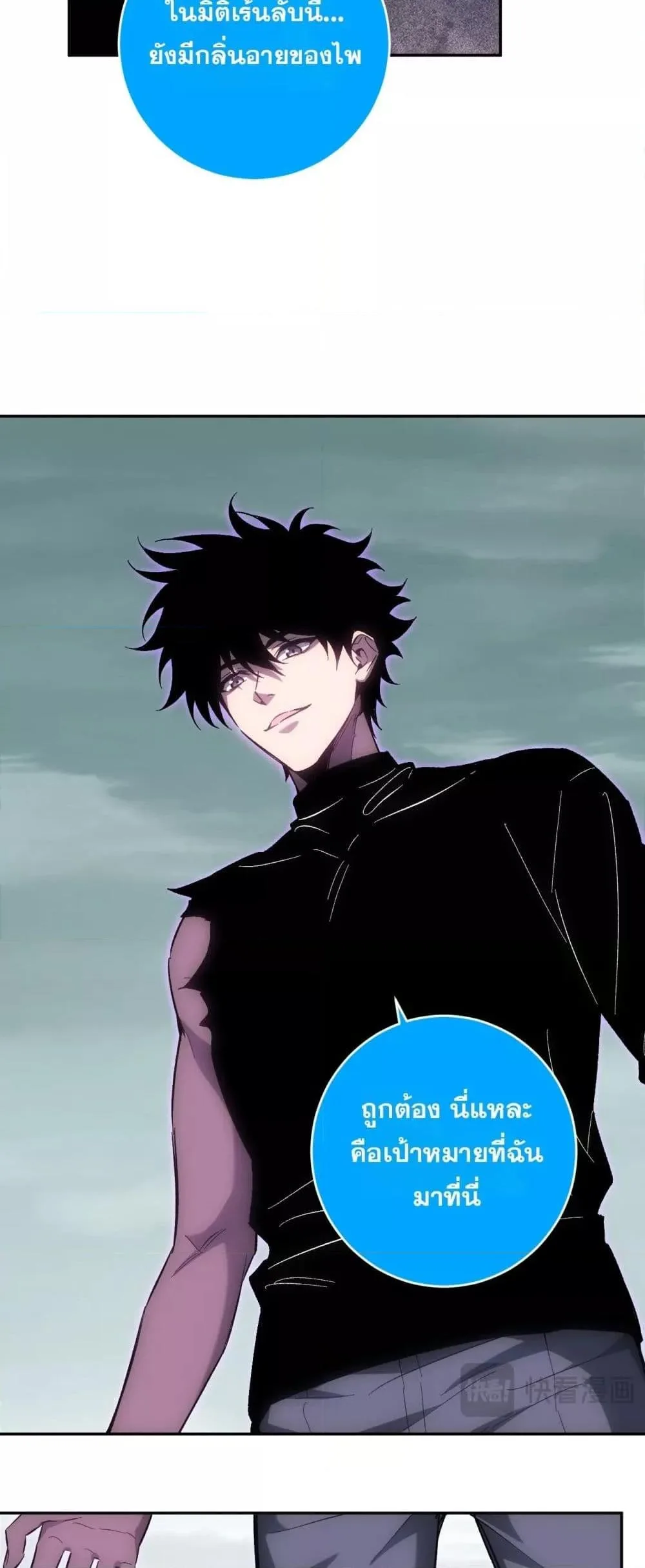 Doomsday for all: Me! Virus Monarch จักรพรรดิไวรัสแรงค์ SSS ตอนที่ 70 หน้า 13