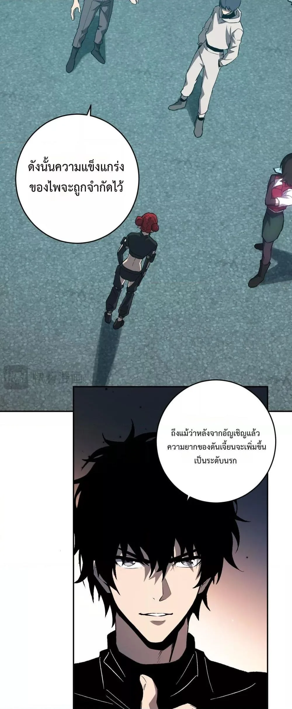 Doomsday for all: Me! Virus Monarch จักรพรรดิไวรัสแรงค์ SSS ตอนที่ 70 หน้า 19