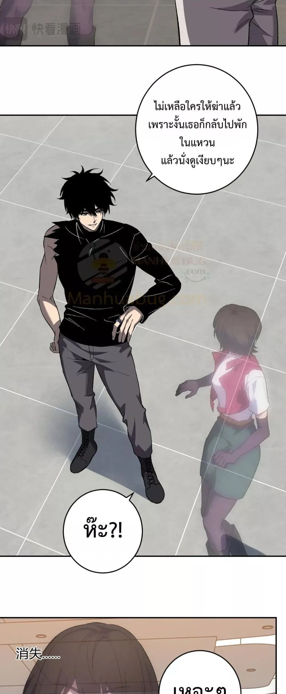 Doomsday for all: Me! Virus Monarch จักรพรรดิไวรัสแรงค์ SSS ตอนที่ 70 หน้า 25