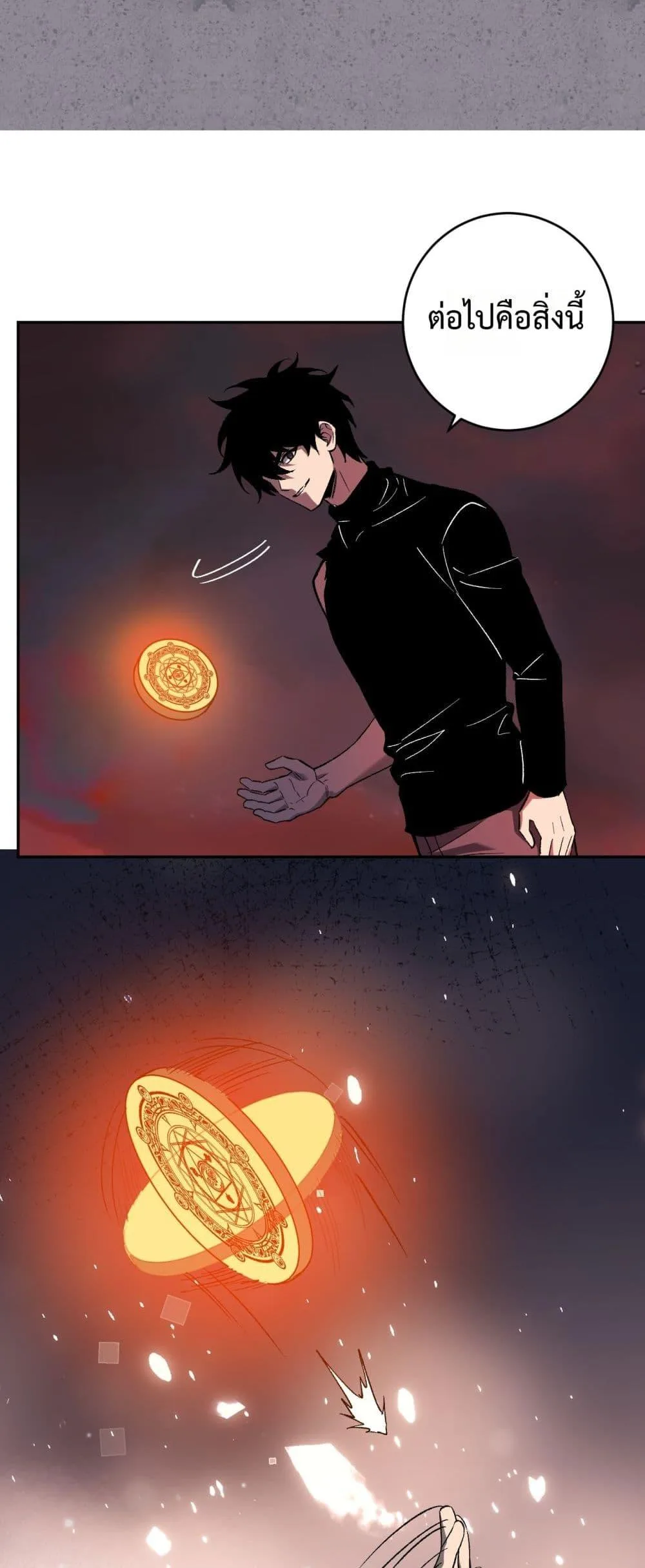 Doomsday for all: Me! Virus Monarch จักรพรรดิไวรัสแรงค์ SSS ตอนที่ 70 หน้า 29