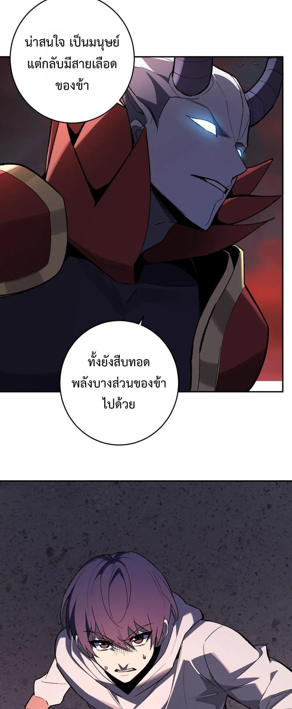 Doomsday for all: Me! Virus Monarch จักรพรรดิไวรัสแรงค์ SSS ตอนที่ 70 หน้า 37