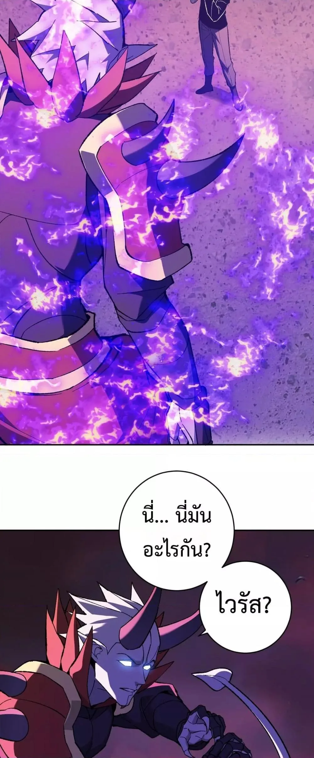Doomsday for all: Me! Virus Monarch จักรพรรดิไวรัสแรงค์ SSS ตอนที่ 71 หน้า 19
