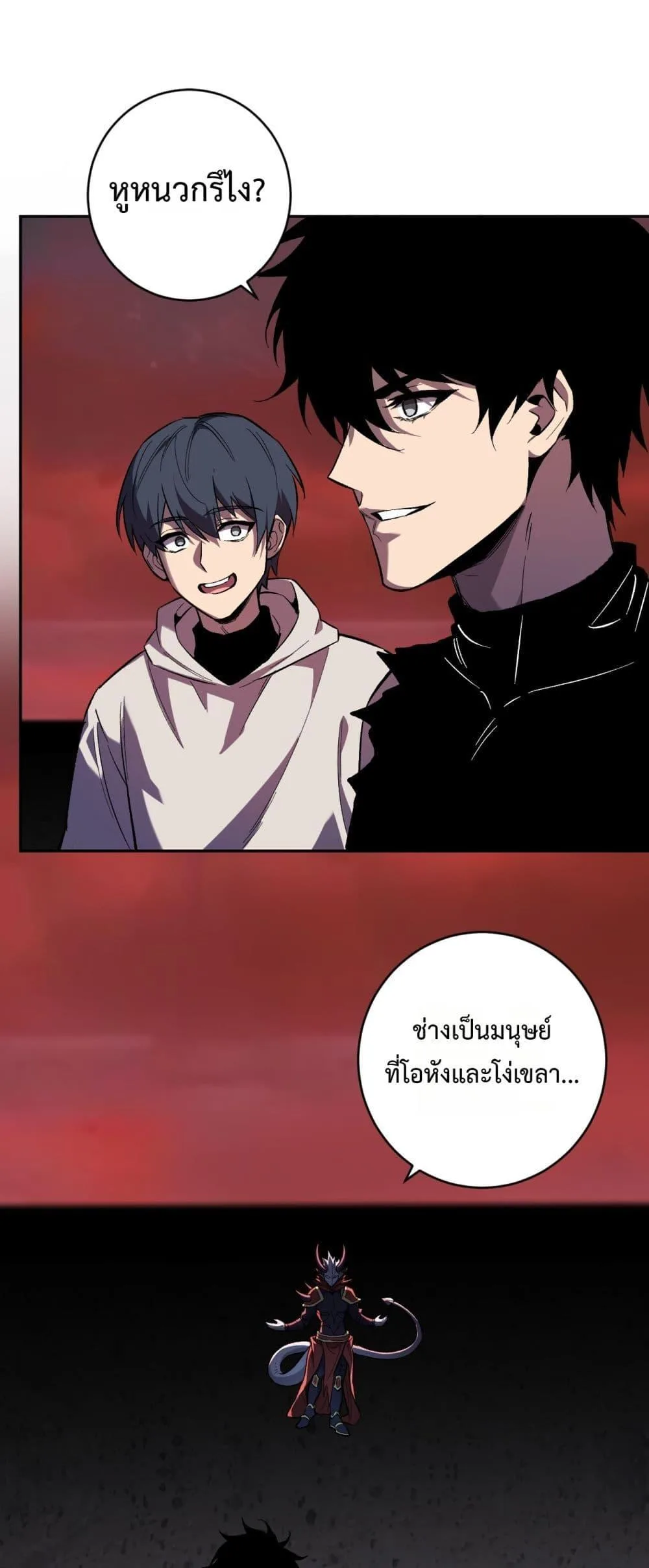 Doomsday for all: Me! Virus Monarch จักรพรรดิไวรัสแรงค์ SSS ตอนที่ 71 หน้า 2