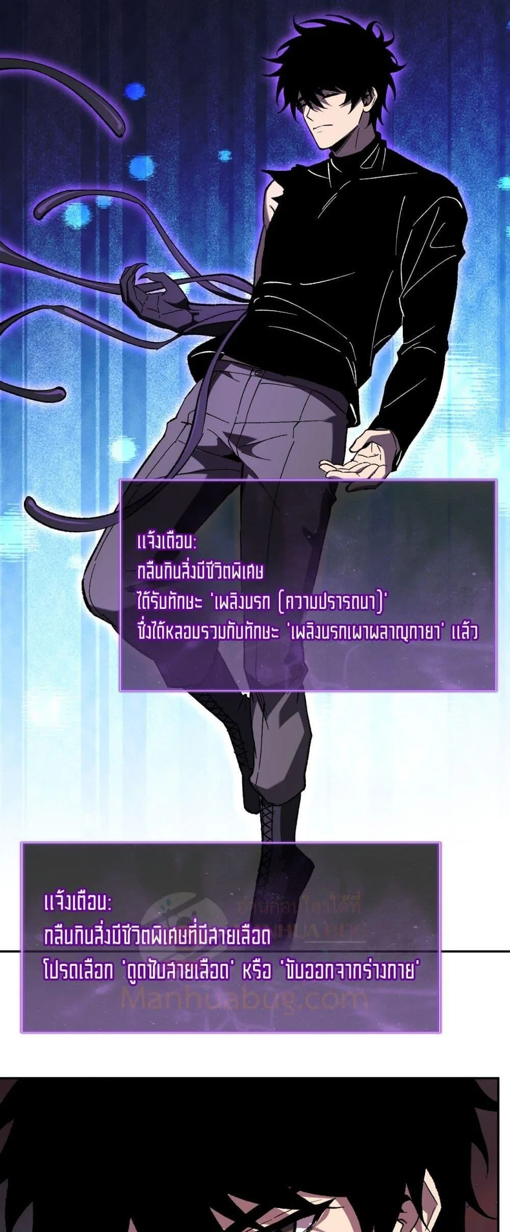 Doomsday for all: Me! Virus Monarch จักรพรรดิไวรัสแรงค์ SSS ตอนที่ 71 หน้า 25