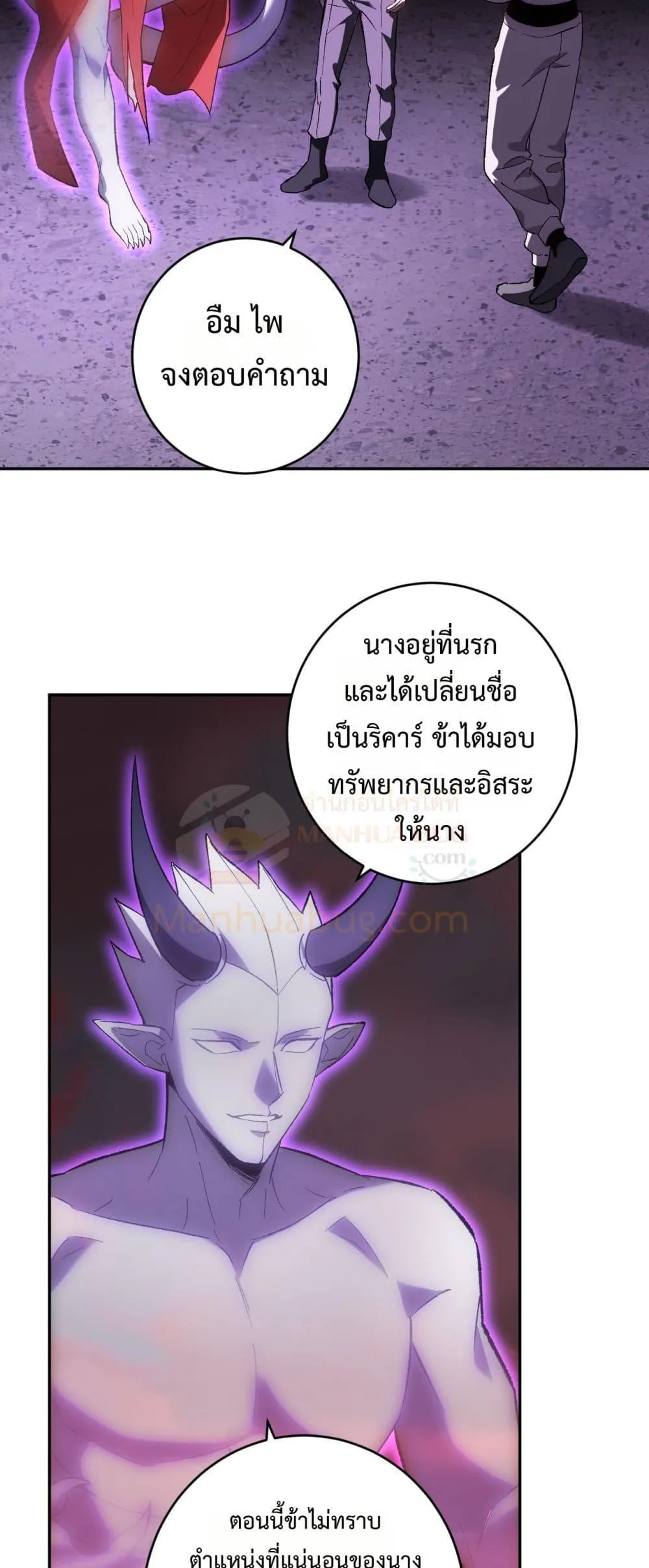 Doomsday for all: Me! Virus Monarch จักรพรรดิไวรัสแรงค์ SSS ตอนที่ 71 หน้า 30