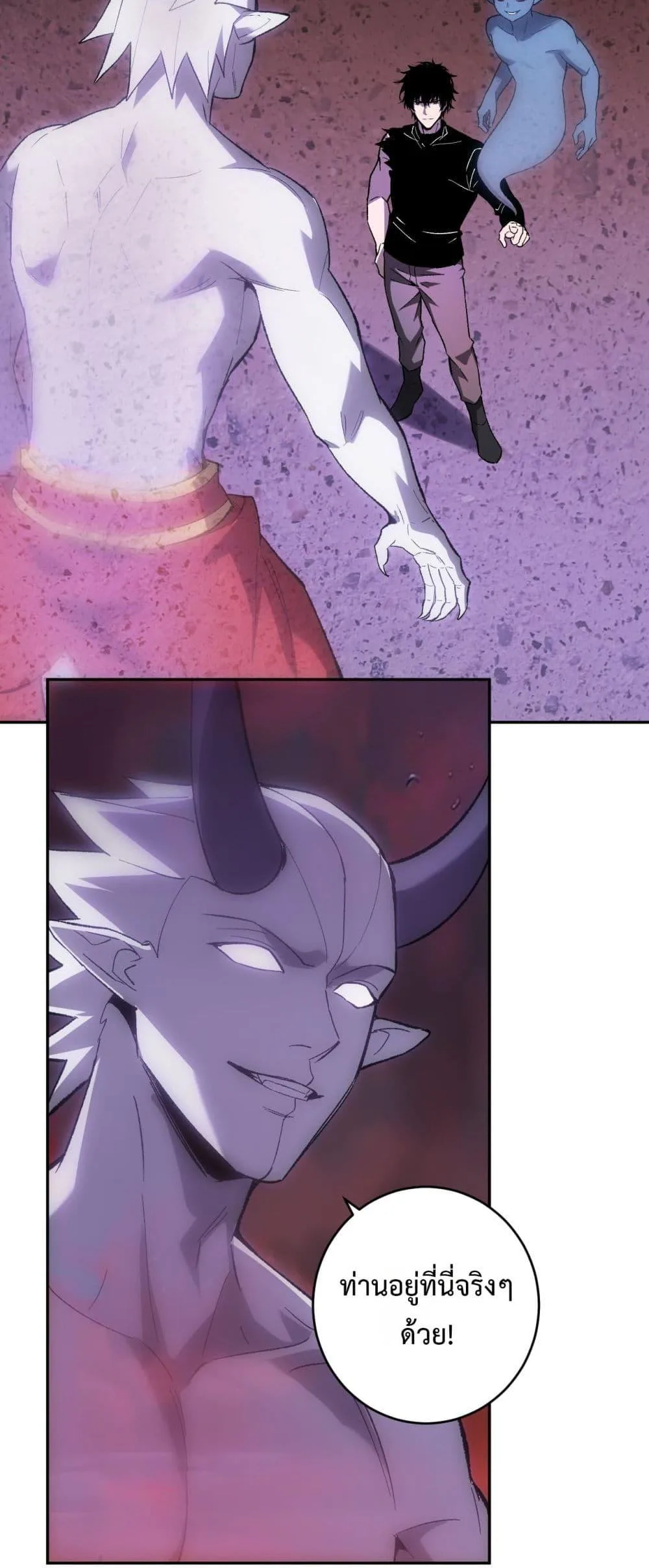 Doomsday for all: Me! Virus Monarch จักรพรรดิไวรัสแรงค์ SSS ตอนที่ 71 หน้า 34