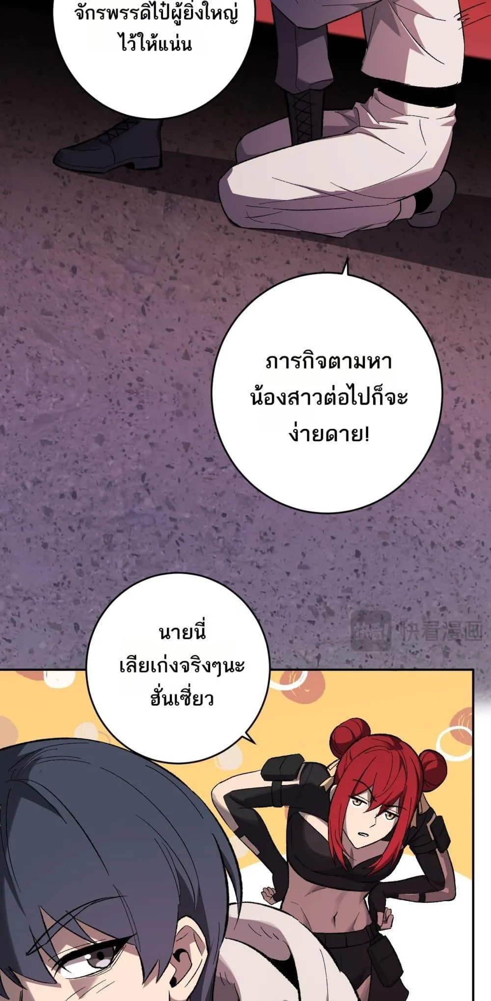 Doomsday for all: Me! Virus Monarch จักรพรรดิไวรัสแรงค์ SSS ตอนที่ 72 หน้า 18