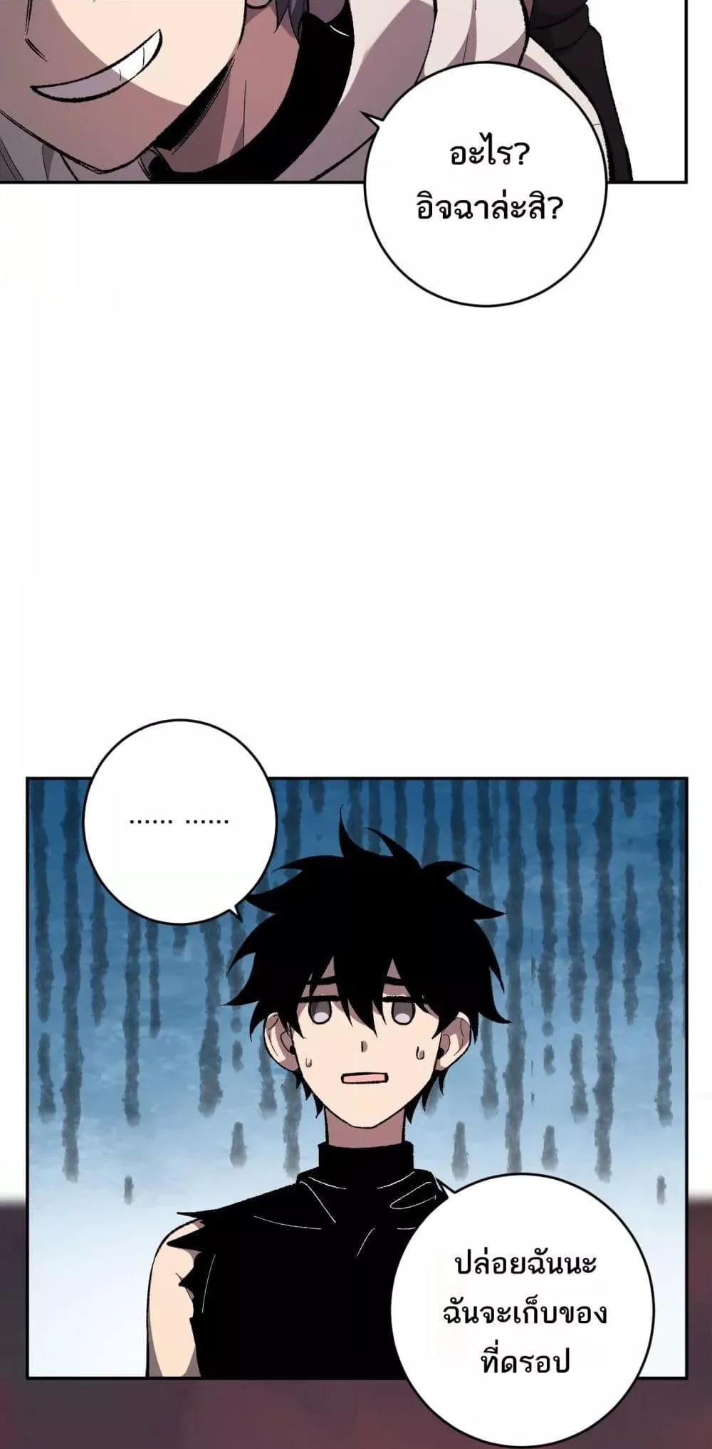Doomsday for all: Me! Virus Monarch จักรพรรดิไวรัสแรงค์ SSS ตอนที่ 72 หน้า 19