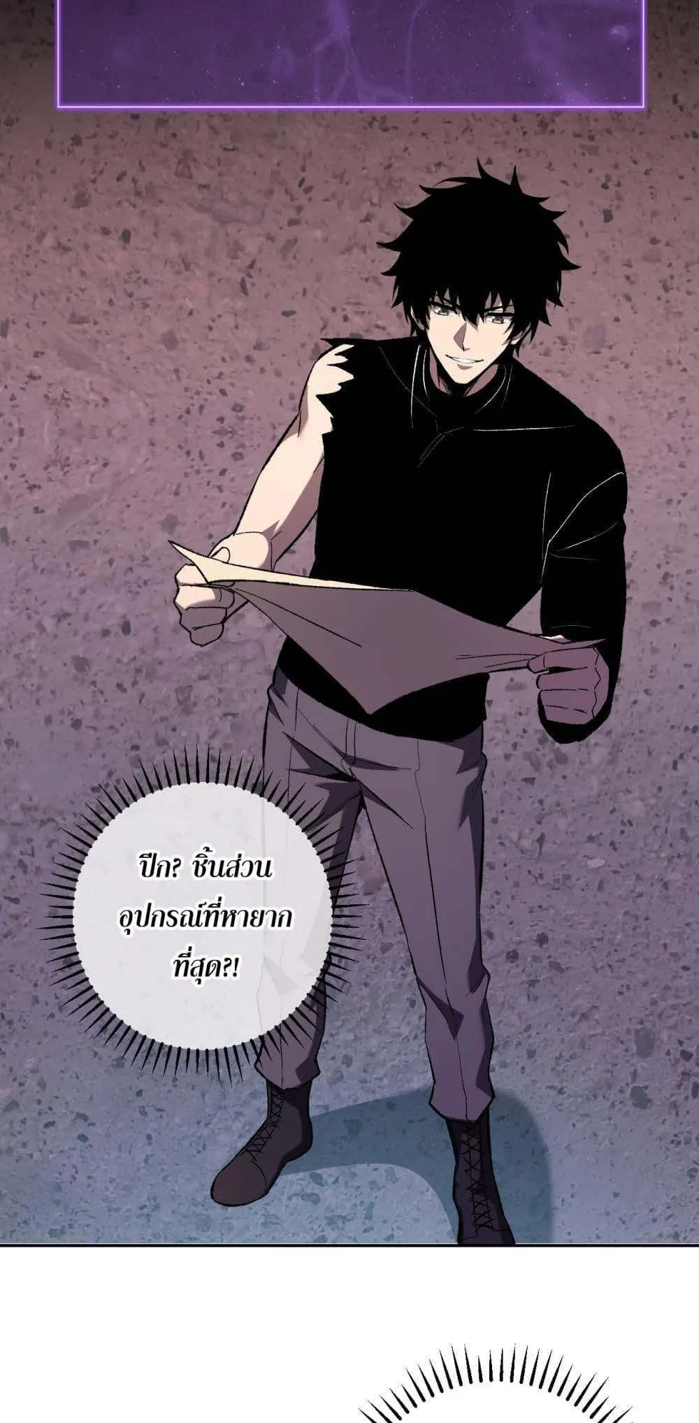 Doomsday for all: Me! Virus Monarch จักรพรรดิไวรัสแรงค์ SSS ตอนที่ 72 หน้า 24