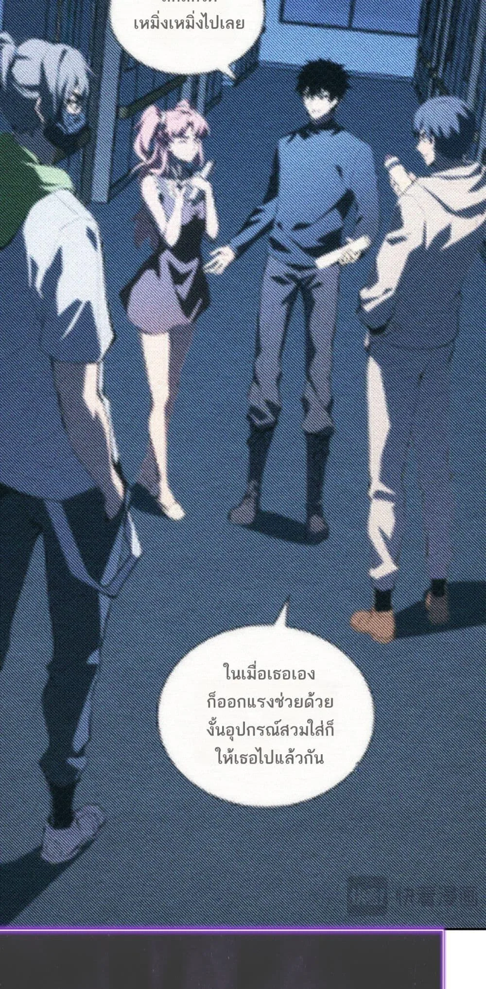 Doomsday for all: Me! Virus Monarch จักรพรรดิไวรัสแรงค์ SSS ตอนที่ 72 หน้า 26