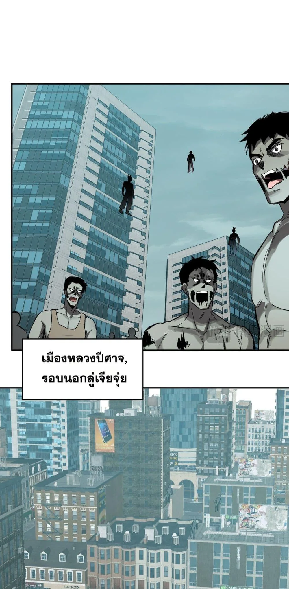 Doomsday for all: Me! Virus Monarch จักรพรรดิไวรัสแรงค์ SSS ตอนที่ 72 หน้า 38