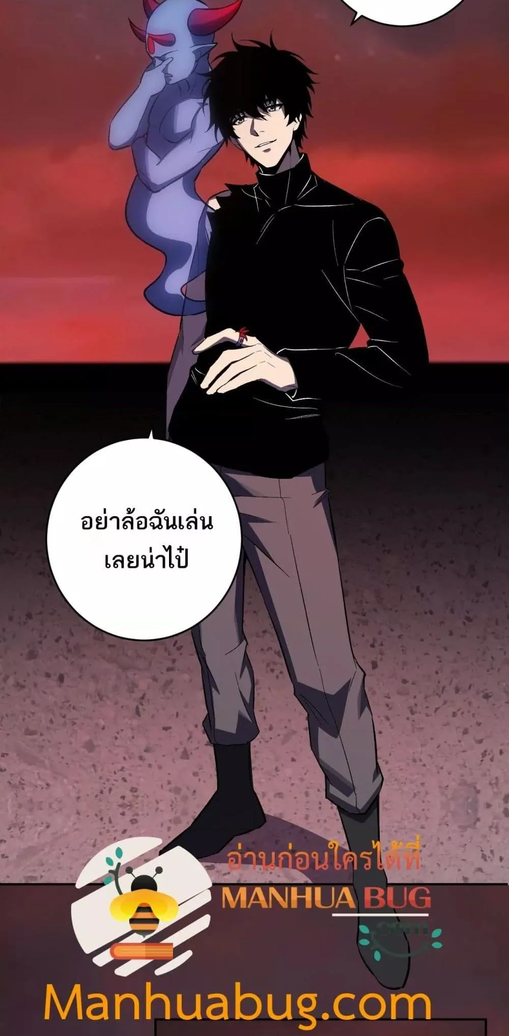 Doomsday for all: Me! Virus Monarch จักรพรรดิไวรัสแรงค์ SSS ตอนที่ 72 หน้า 5