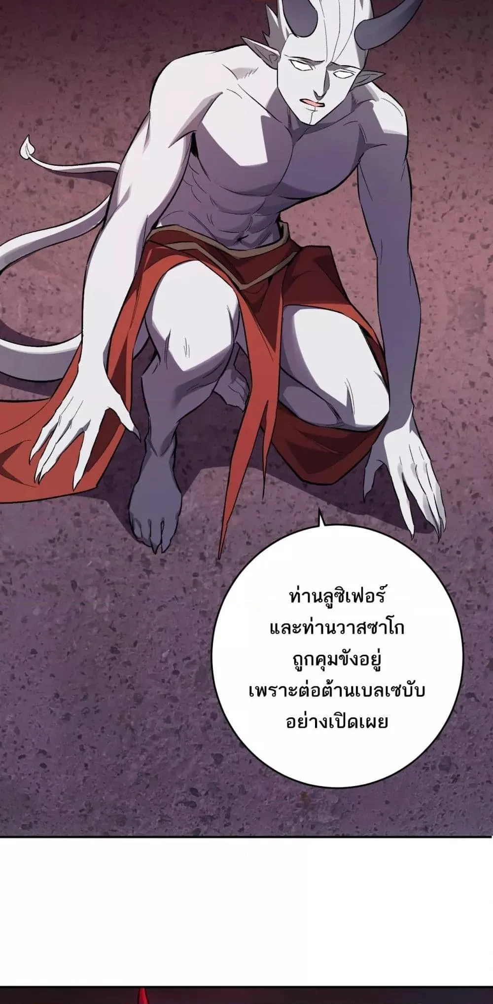 Doomsday for all: Me! Virus Monarch จักรพรรดิไวรัสแรงค์ SSS ตอนที่ 72 หน้า 7