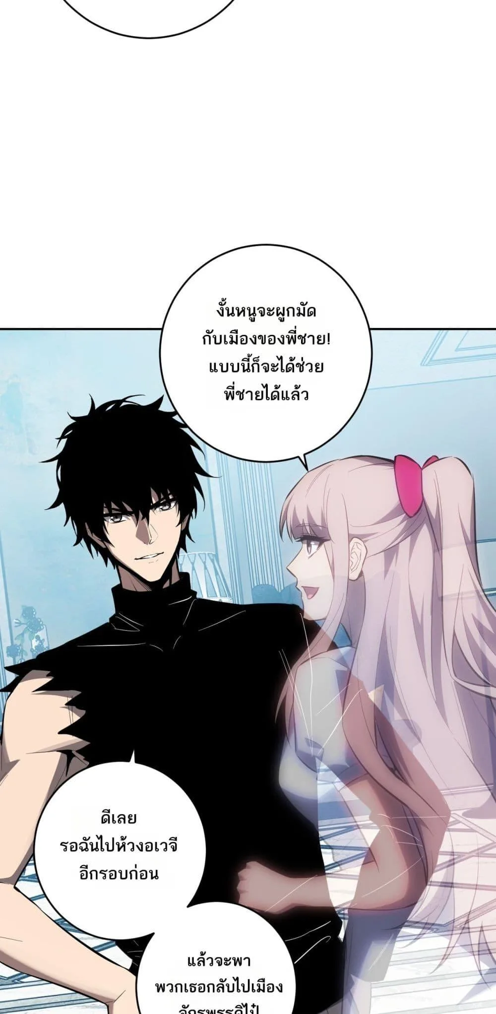 Doomsday for all: Me! Virus Monarch จักรพรรดิไวรัสแรงค์ SSS ตอนที่ 73 หน้า 27