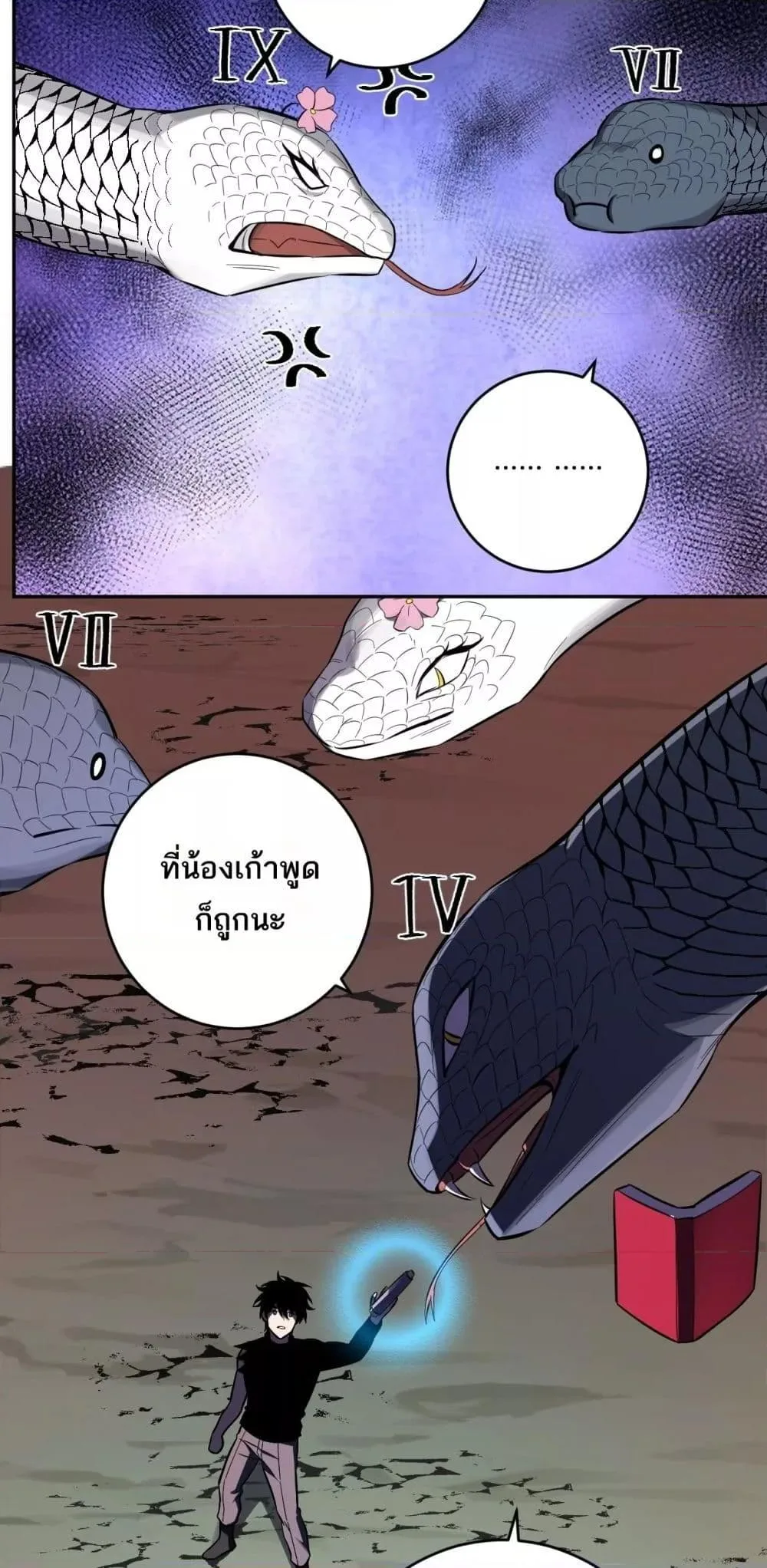 Doomsday for all: Me! Virus Monarch จักรพรรดิไวรัสแรงค์ SSS ตอนที่ 73 หน้า 35