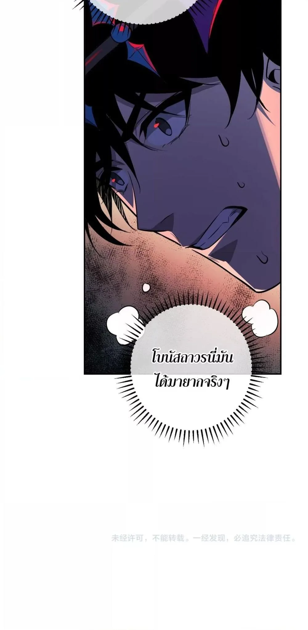 Doomsday for all: Me! Virus Monarch จักรพรรดิไวรัสแรงค์ SSS ตอนที่ 73 หน้า 51