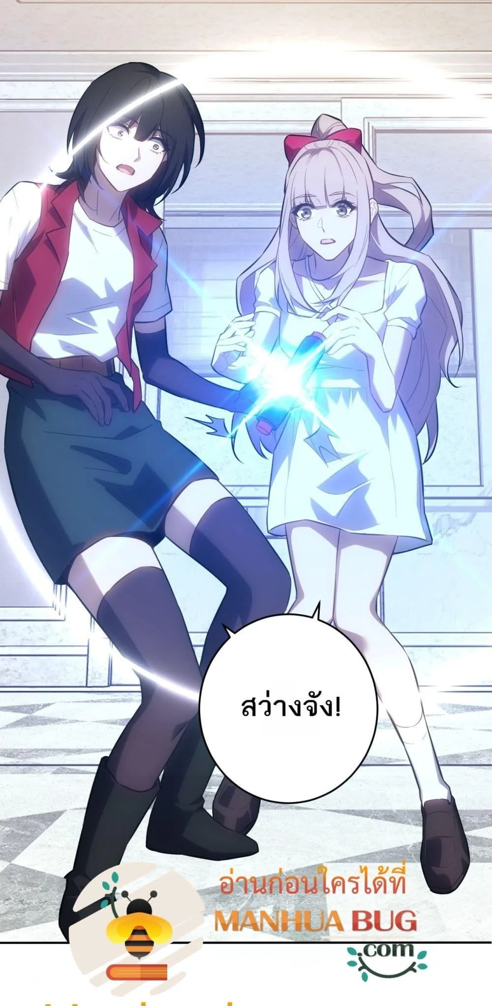 Doomsday for all: Me! Virus Monarch จักรพรรดิไวรัสแรงค์ SSS ตอนที่ 73 หน้า 6