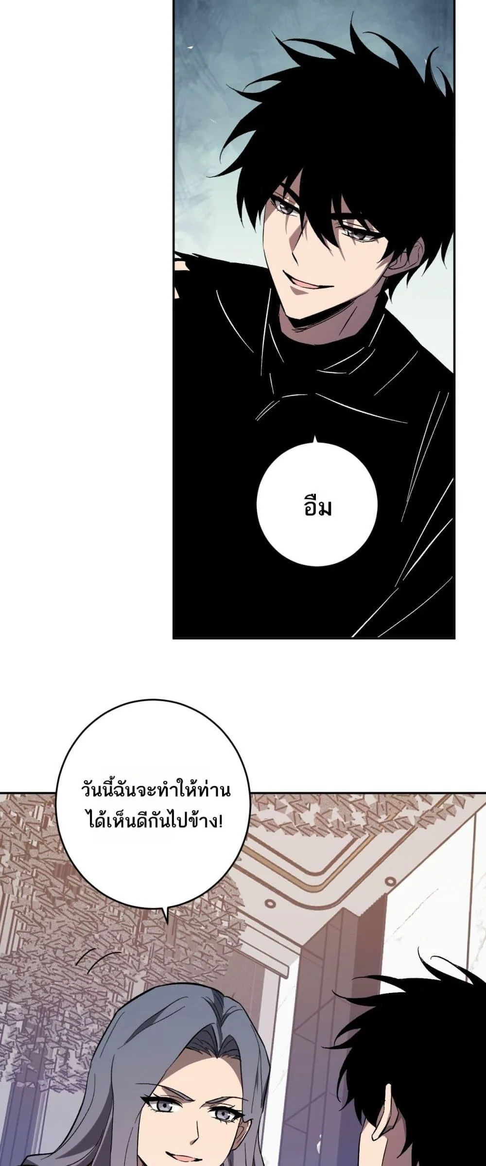 Doomsday for all: Me! Virus Monarch จักรพรรดิไวรัสแรงค์ SSS ตอนที่ 74 หน้า 23