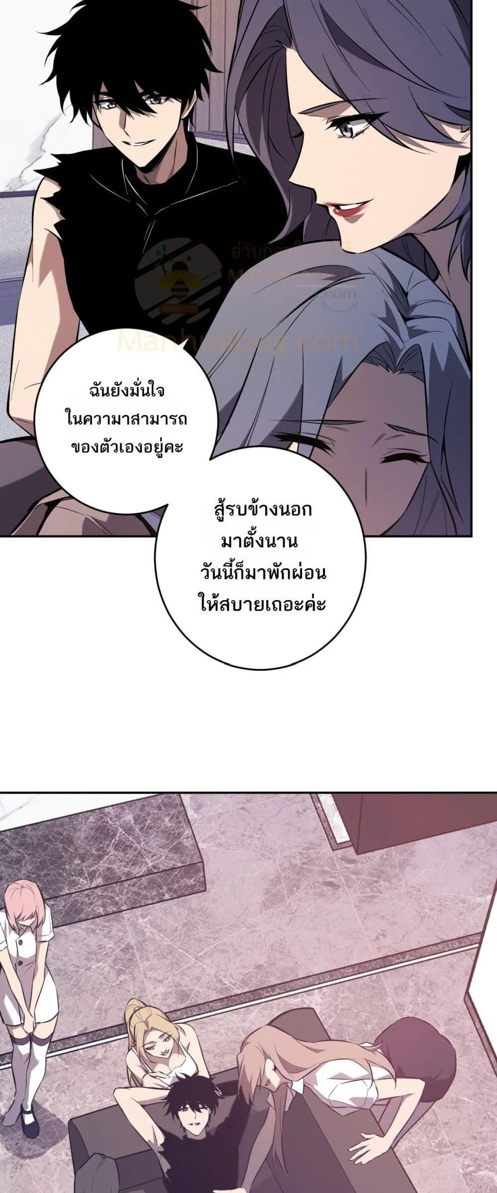Doomsday for all: Me! Virus Monarch จักรพรรดิไวรัสแรงค์ SSS ตอนที่ 74 หน้า 29