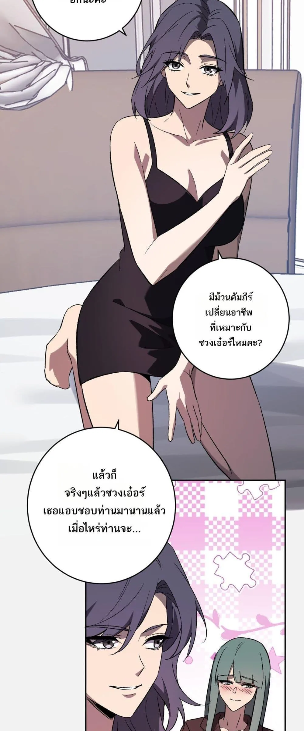 Doomsday for all: Me! Virus Monarch จักรพรรดิไวรัสแรงค์ SSS ตอนที่ 74 หน้า 38