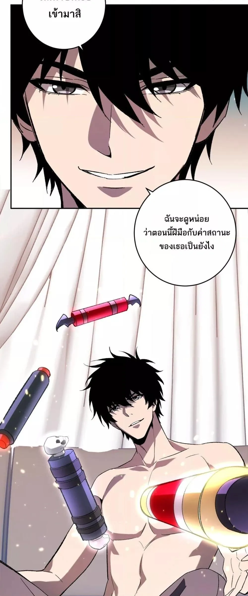 Doomsday for all: Me! Virus Monarch จักรพรรดิไวรัสแรงค์ SSS ตอนที่ 74 หน้า 40
