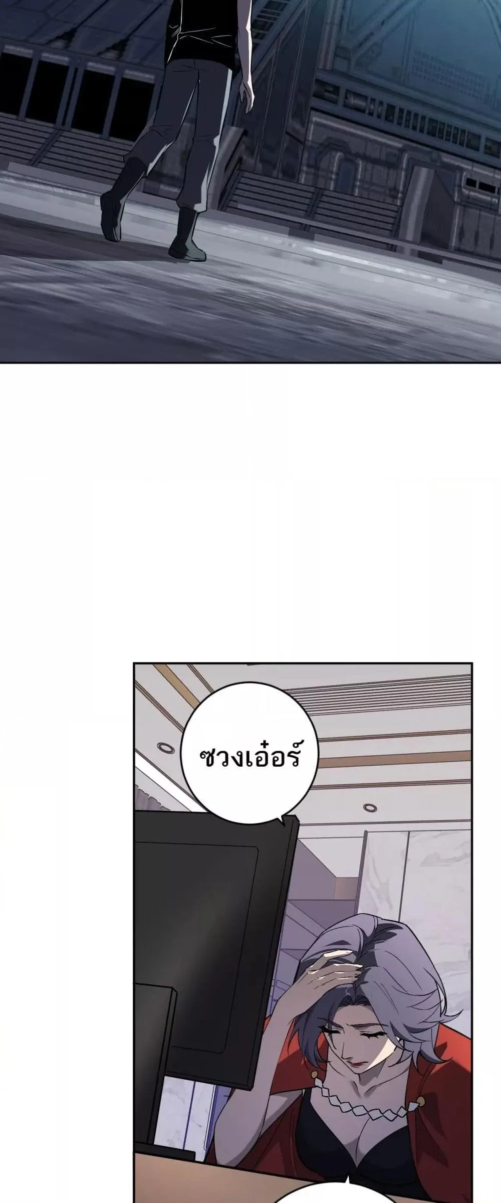 Doomsday for all: Me! Virus Monarch จักรพรรดิไวรัสแรงค์ SSS ตอนที่ 74 หน้า 7