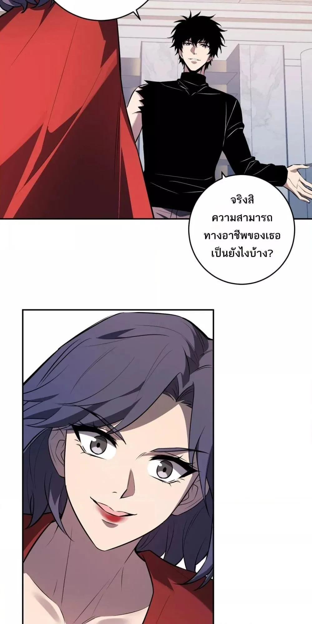 Doomsday for all: Me! Virus Monarch จักรพรรดิไวรัสแรงค์ SSS ตอนที่ 75 หน้า 28