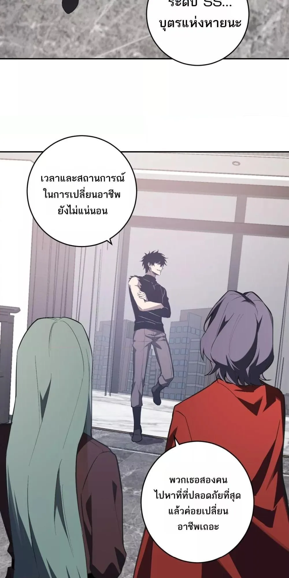 Doomsday for all: Me! Virus Monarch จักรพรรดิไวรัสแรงค์ SSS ตอนที่ 75 หน้า 3