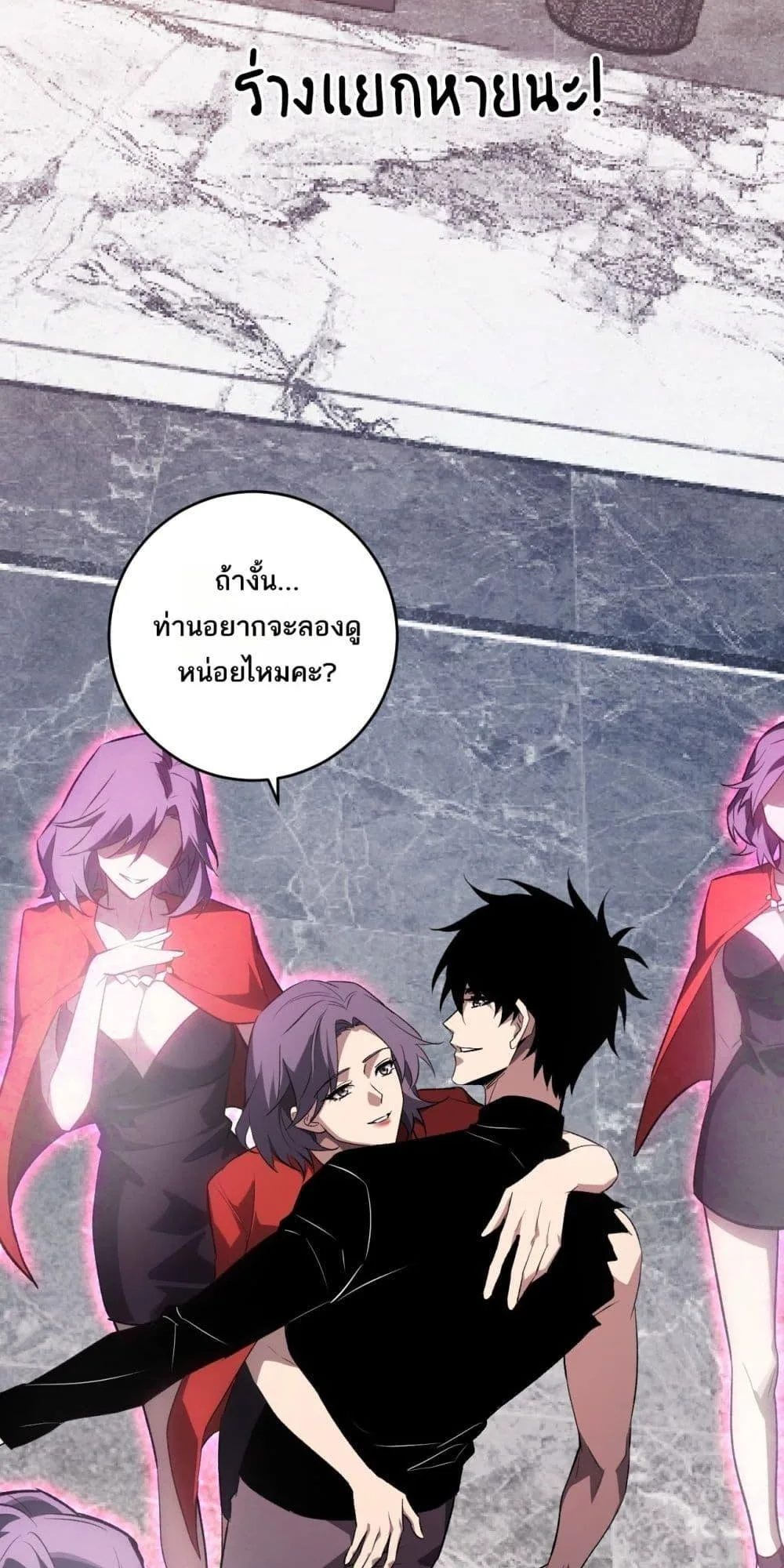 Doomsday for all: Me! Virus Monarch จักรพรรดิไวรัสแรงค์ SSS ตอนที่ 75 หน้า 34