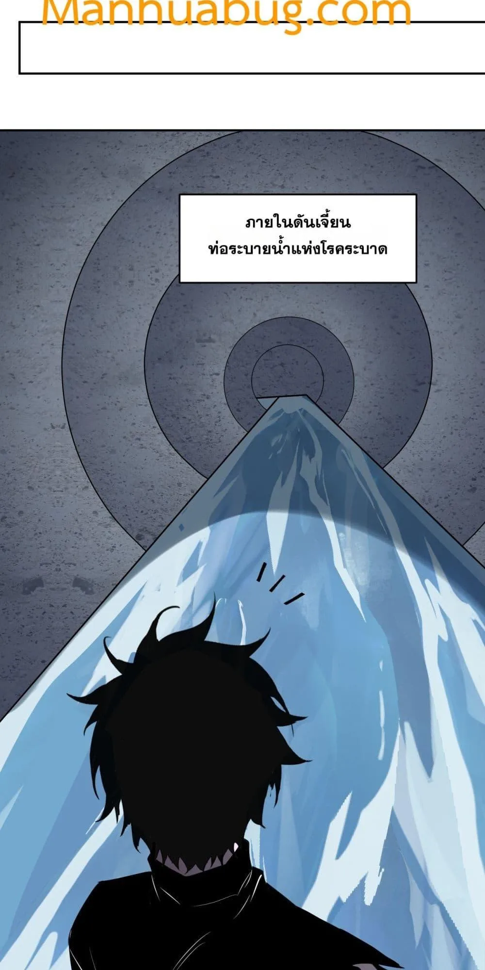 Doomsday for all: Me! Virus Monarch จักรพรรดิไวรัสแรงค์ SSS ตอนที่ 75 หน้า 41