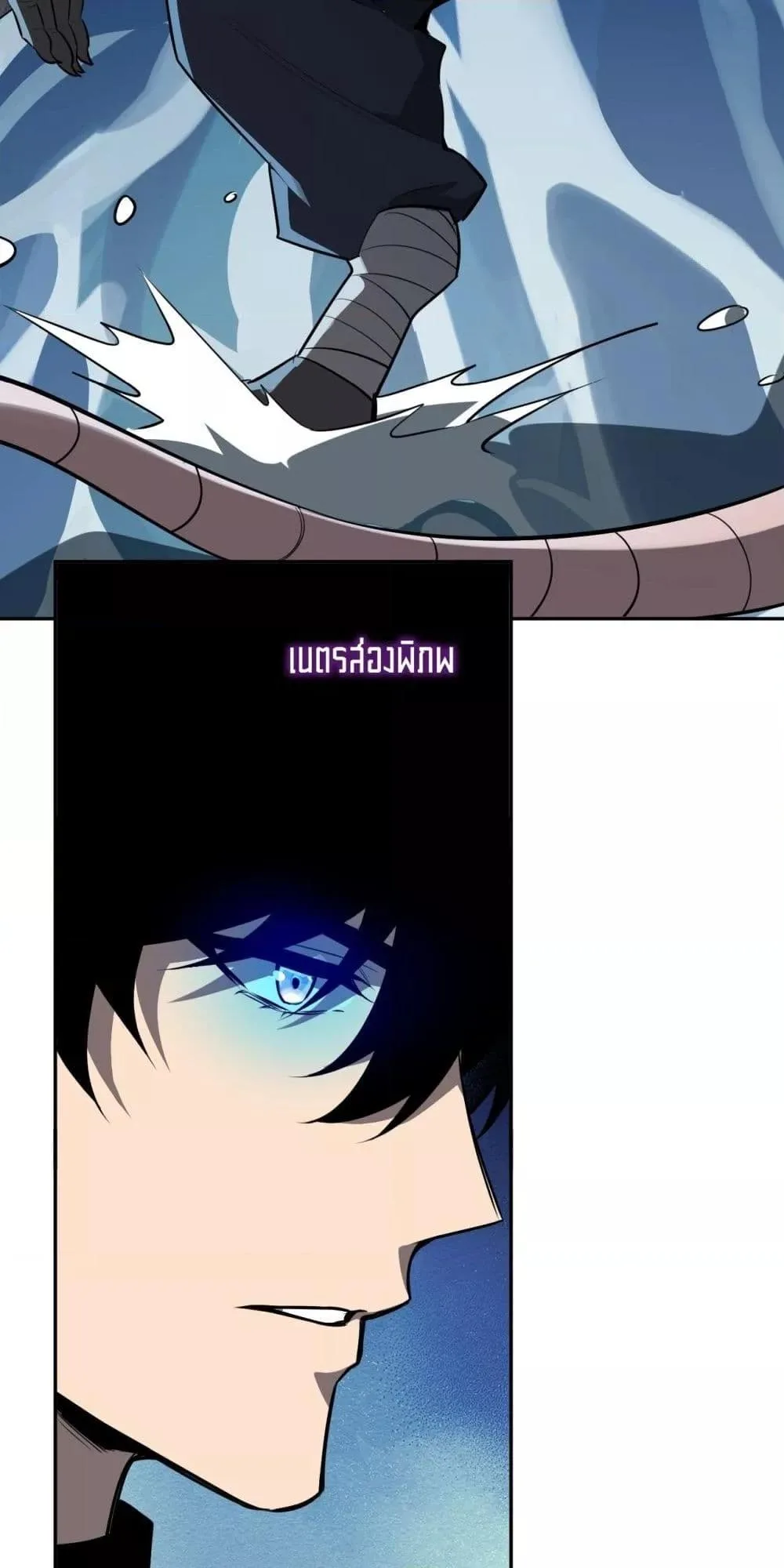 Doomsday for all: Me! Virus Monarch จักรพรรดิไวรัสแรงค์ SSS ตอนที่ 75 หน้า 44