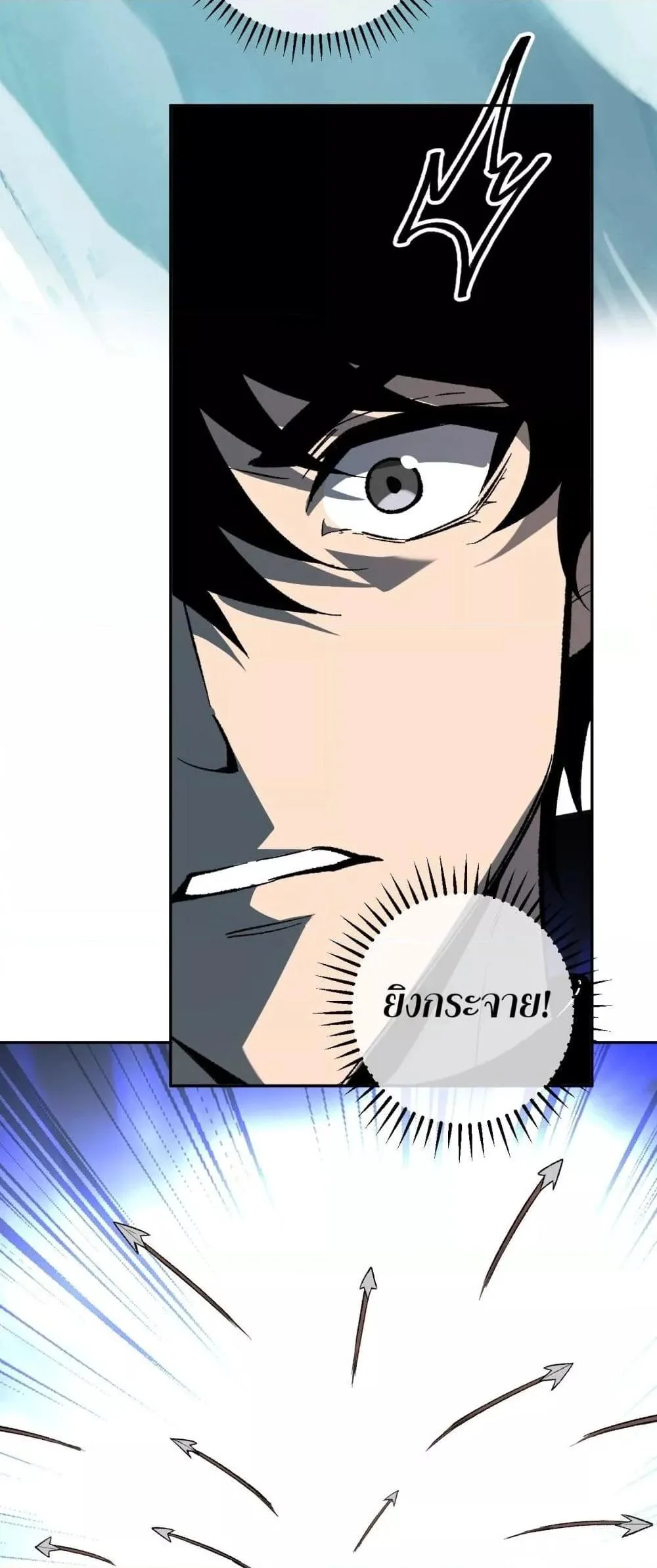 Doomsday for all: Me! Virus Monarch จักรพรรดิไวรัสแรงค์ SSS ตอนที่ 76 หน้า 14